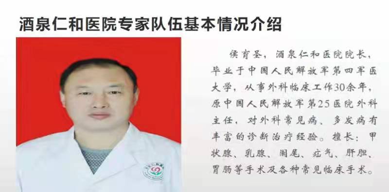侯育圣院长.jpg