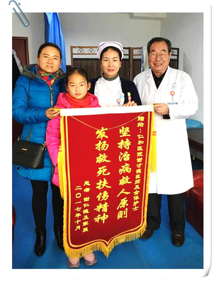 出院患者送锦旗