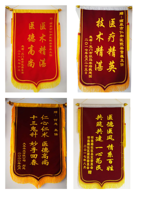 患者锦旗